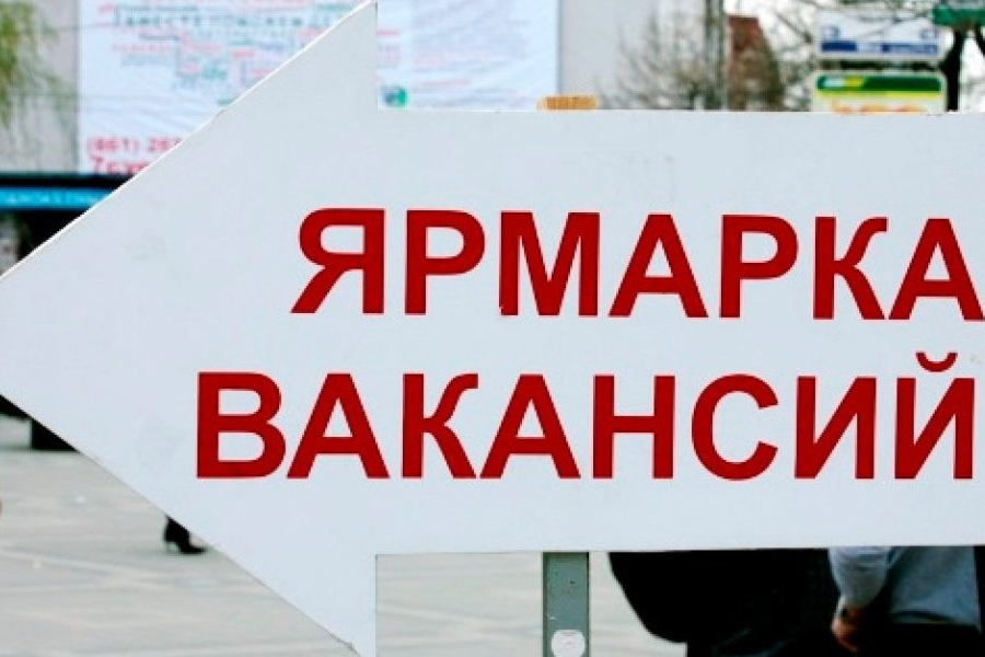 Вакансии на предприятиях Ставропольского края